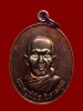 เหรียญรุ่นแรก พ่อท่านห้วง วัดสระโพธิ์ จ.นครศรีธรรมราช เนื้อทองแดงมีจาร