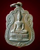 เหรียญพระพุทธนิมิตร  วัดหน้าพระเมรุ รุ่นแรก