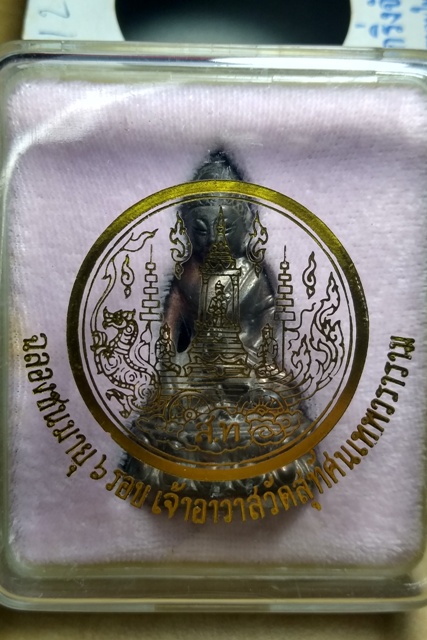 พระกริ่งจักรพรรดื เนื้อนวะโลหะ พระนามอธิจิตโต 124 - 4