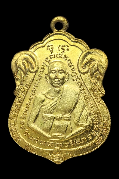 หลวงพ่อณรงค์ วัดมะเกลือ รุ่นแรก - 1