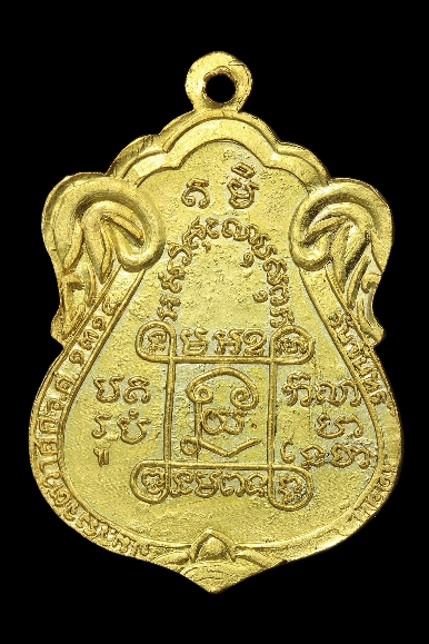 หลวงพ่อณรงค์ วัดมะเกลือ รุ่นแรก - 2