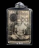 พระเครื่องรูปหลวงปู่เผือก วัดกิ่งแก้ว หลังยันต์ หมึกแดง