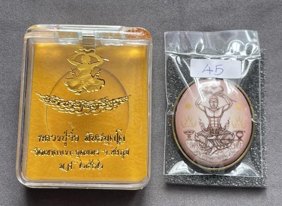 ล๊อกเก็ตประกบเหรียญพุทธศิลป์ "เจ้าชายสิทธัตถะ" ทรงผนวช หลวงปู่จื่อ วัดเขาตาเงาะอุดมพร - 3