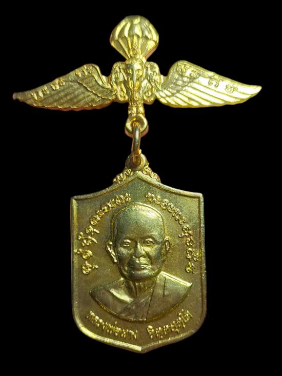 เหรียญกะไหล่ทองหลวงพ่อผาง รุ่นศูนย์สงครามพิเศษลพบุรี ปี 2520  - 1