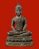 พระกริ่งพระพุทธวิโมกข์ หลวงปู่โง่น วัดพระพุทธบาทเขารวก พิจิตร ปี 2528 หลวงปู่ดู่ วัดสะแก ร่วมปลุกเสก