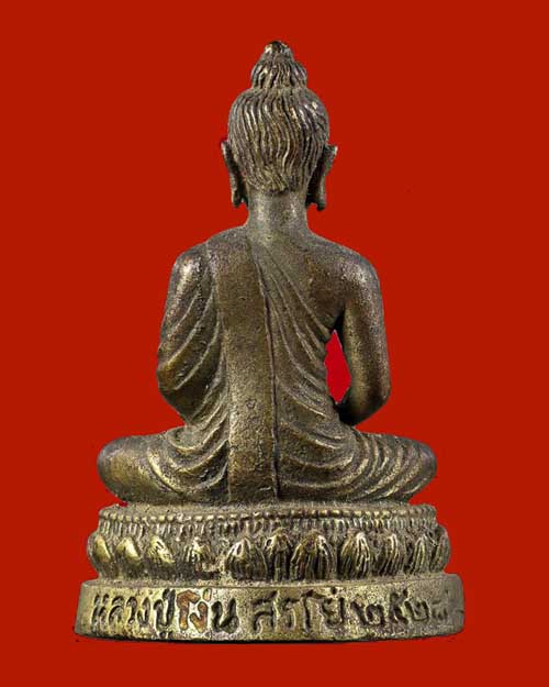 พระกริ่งพระพุทธวิโมกข์ หลวงปู่โง่น วัดพระพุทธบาทเขารวก พิจิตร ปี 2528 หลวงปู่ดู่ วัดสะแก ร่วมปลุกเสก - 2