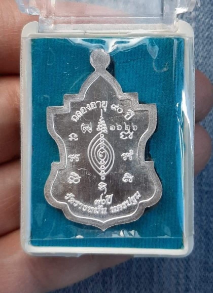 หลวงปู่แผ้ว เนื้อเงิน ใบสาเก วัดรางหมัน อายุวัฒนะมงคล 90 ปี - 2