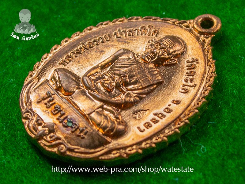 2556-01 // เหรียญหลวงพ่อรวย รุ่นชนะจน พิมพ์เล็ก เนื้อทองแดง ปี56 (เหรียญประสบการณ์ปืนแตก) - 3