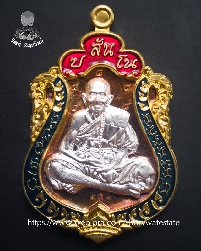 หลวงปุ่แสน ปสันโน วัดบ้านหนองจิก จังหวัดศรีสะเกษ รุ่น เฮงแสนล้าน หมายเลข.158 - 1