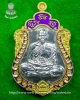 หลวงพ่อพัฒน์ ปุญญกาโม วัดห้วยด้วน (ธารทหาร) จังหวัดนครสวรรค์ รุ่น เสมาเลื่อนฐานะเฮงตลอด หมายเลข 674