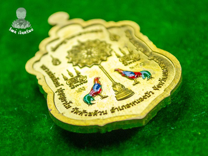 หลวงพ่อพัฒน์ ปุญญกาโม วัดห้วยด้วน (ธารทหาร) จังหวัดนครสวรรค์ รุ่น เสมาเลื่อนฐานะเฮงตลอด หมายเลข 674 - 4