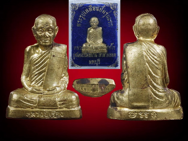 รูปเหมือนปั๊ม หลวงปู่เรือง - 3