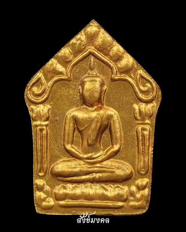 พระขุนแผนผงพรายกุมาร รุ่นพรายจินดามณี หลวงพ่อสาคร วัดหนองกรับ เนื้อว่านดอกทอง - 1
