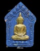 ขุนแผนพรายแม่จันหอม น้ำเงินหน้ากากทองทิพย์ สร้าง50องค์ หลวงปู่ฉิมพะลี อายุ127ปี ปลุกเสกปี63