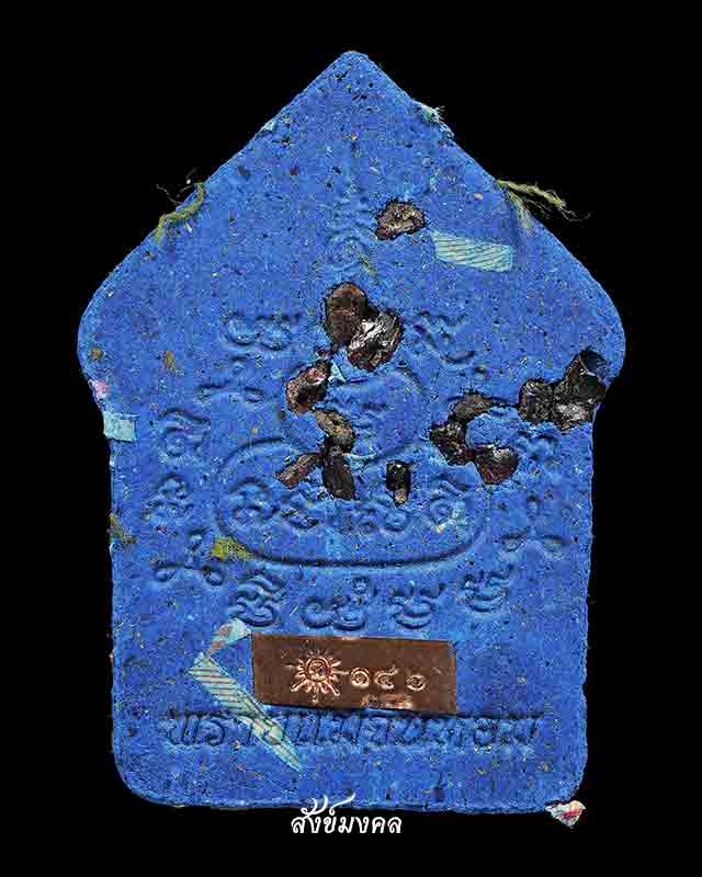 ขุนแผนพรายแม่จันหอม น้ำเงินหน้ากากทองทิพย์ สร้าง50องค์ หลวงปู่ฉิมพะลี อายุ127ปี ปลุกเสกปี63 - 2