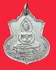 เหรียญหลวงพ่อโสธร  หลัง ภปร. ปี 2509 บล็อคนิยมมี พ. เนื้ออัลปา