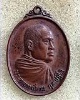 เหรียญ พระอาจารย์จวน กุลเชฏโฐ รุ่น ทูลเกล้าถวาย ปี 2521 เนื้องทองแดง