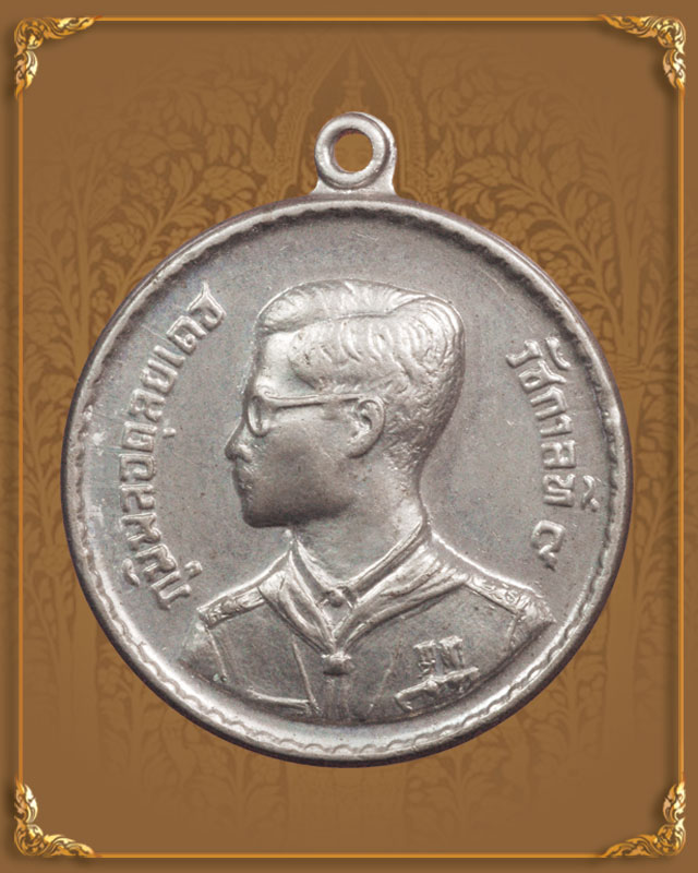 เหรียญพระราชทานลูกเสือ รัชกาลที่ 9 ปี 2506 เนื้ออัลปาก้า - 1