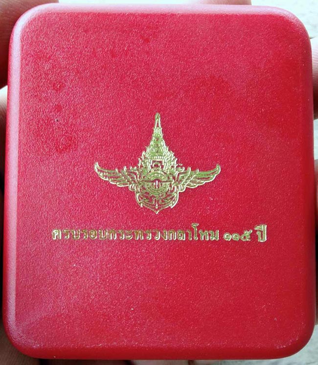เหรียญหลวงปู่ทวด รุ่น 115 ปี กระทรวงกลาโหม ปี พ.ศ.2545 - 5