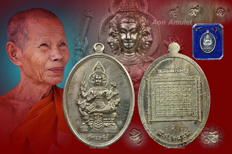 เหรียญพระพรหมรูปไข่เนื้อเงิน รุ่น พรหมเศรษฐี หลวงปู่บัว ถามโก พศ.2558 หมายเลข 491 - 1