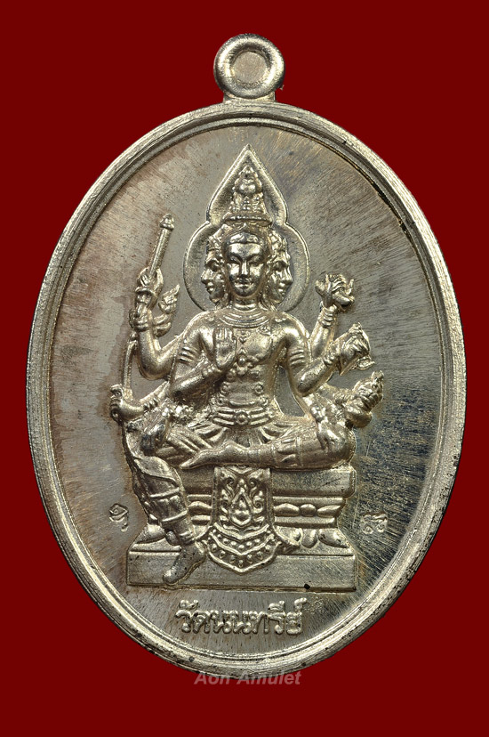 เหรียญพระพรหมรูปไข่เนื้อเงิน รุ่น พรหมเศรษฐี หลวงปู่บัว ถามโก พศ.2558 หมายเลข 491 - 2