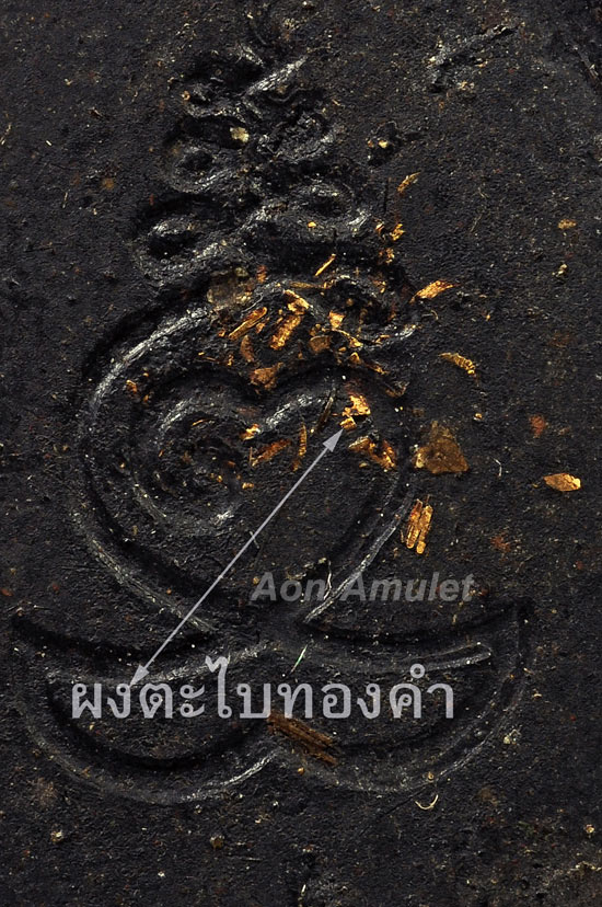 พระปิดตา 5 เหลี่ยมเนื้อว่านดำฝังตะกรุดทองคำ หลวงปู่บัว ถามโก วัดศรีบุรพาราม พศ.2541 องค์ที่ 4 - 3