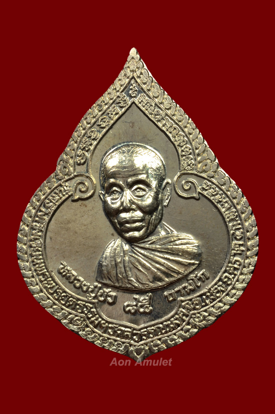 เหรียญหยดน้ำเนื้อเงิน หลวงปู่บัว ถามโก วัดศรีบุรพาราม พศ.2554 หมายเลข 1641 - 2