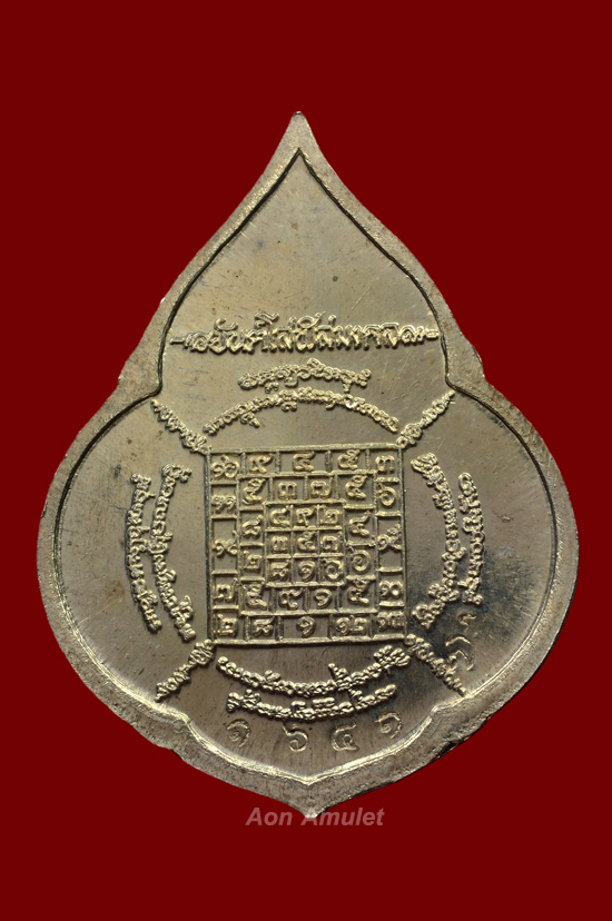 เหรียญหยดน้ำเนื้อเงิน หลวงปู่บัว ถามโก วัดศรีบุรพาราม พศ.2554 หมายเลข 1641 - 3