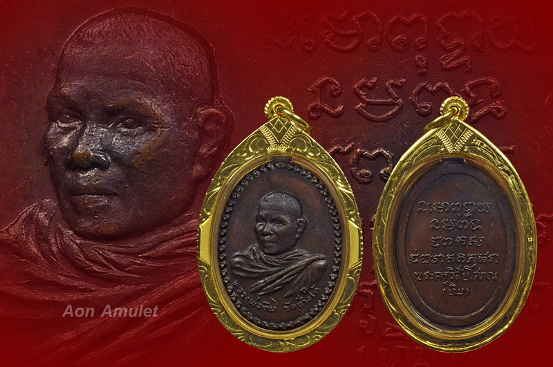 เหรียญรุ่นแรกพิมพ์ครึ่งองค์เนื้อทองแดง อาจารย์ทิม ธัมมธโร วัดช้างให้ พศ.2508 องค์ที่ 1 - 1