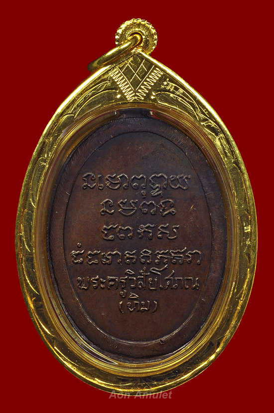 เหรียญรุ่นแรกพิมพ์ครึ่งองค์เนื้อทองแดง อาจารย์ทิม ธัมมธโร วัดช้างให้ พศ.2508 องค์ที่ 1 - 3