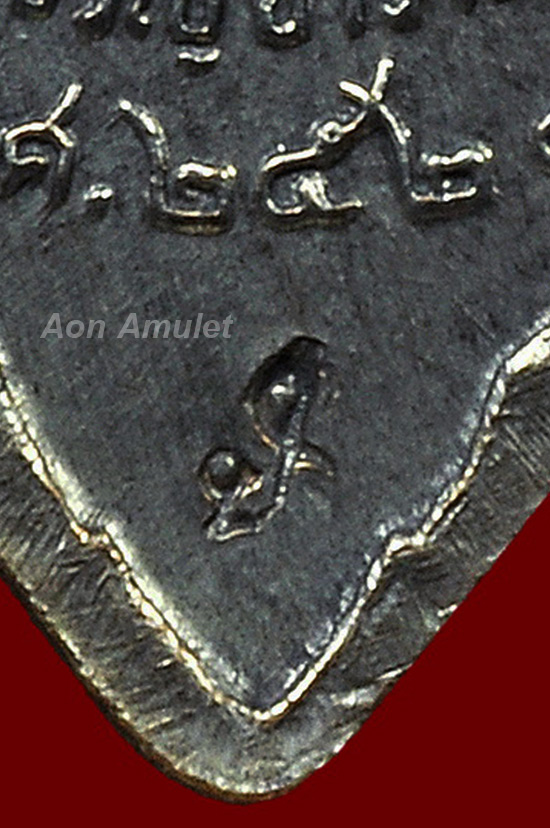 เหรียญตำรวจน้ำเนื้อเงิน หลวงปู่แหวน สุจิณฺโณ วัดดอยแม่ปั๋ง อ.พร้าว จ.เชียงใหม่ พศ.2520 องค์ที่ 1 - 4
