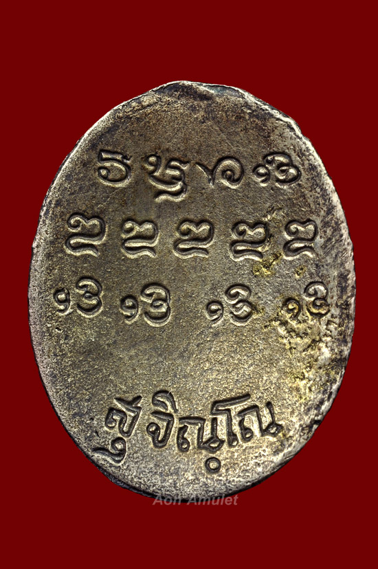 เหรียญหล่อเนื้อเงิน รุ่น พูลลาภ หลวงปู่แหวน สุจิณฺโณ วัดดอยแม่ปั๋ง พศ.2520 องค์ที่ 1 - 3