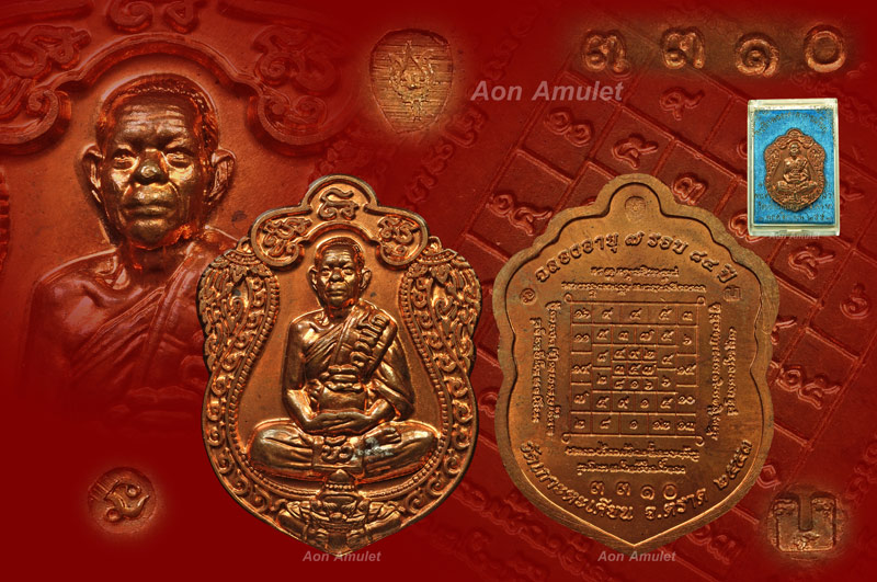 เหรียญเสมาเนื้อทองแดง รุ่น อายุครบ 7 รอบ หลวงปู่บัว ถามโก พศ.2553 หมายเลข 3310 - 1