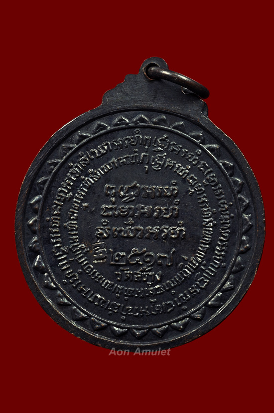 เหรียญเขาค้อเนื้อทองแดง หลวงปู่แหวน สุจิณฺโณ วัดดอยแม่ปั๋ง พศ.2517 องค์ที่ 1 - 3