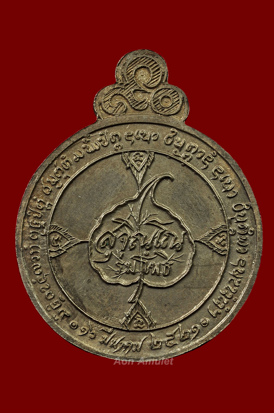 เหรียญกลมหลังร่มโพธิ์เนื้อเงิน หลวงปู่แหวน สุจิณฺโณ วัดดอยแม่ปั๋ง พศ.2521 องค์ที่ 1 - 3