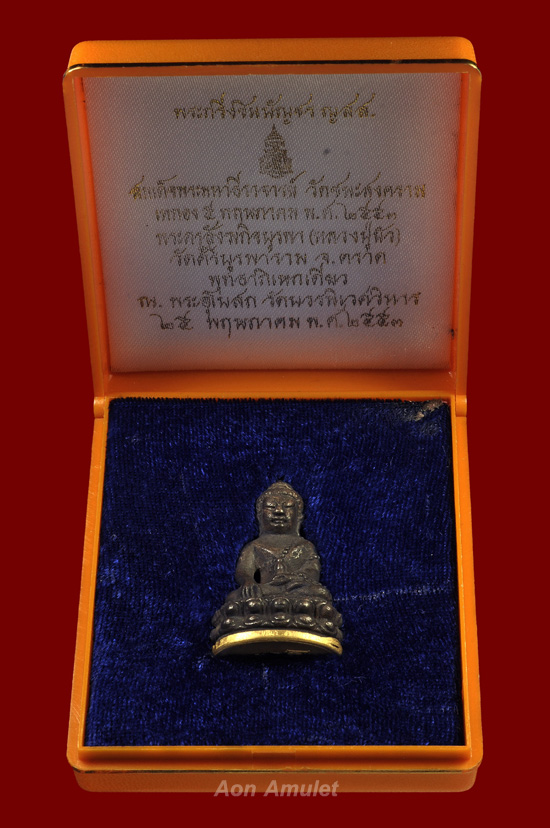 พระกริ่งชินบัญชรเนื้อนวโลหะก้นทองคำ รุ่น ญสส. หลวงปู่บัว ถามโก วัดศรีบุรพาราม พศ.2553 หมายเลข 433 - 5