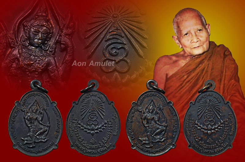 เหรียญกระทรวงอุตสาหกรรมเนื้อทองแดง หลวงปู่แหวน สุจิณฺโณ วัดดอยแม่ปั๋ง พศ.2522 คู่ที่ 1 - 1