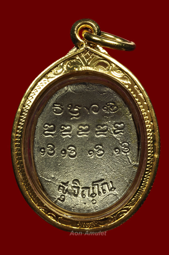 เหรียญหล่อเนื้อเงิน รุ่น พูลลาภ หลวงปู่แหวน สุจิณฺโณ วัดดอยแม่ปั๋ง พศ.2520 - 3