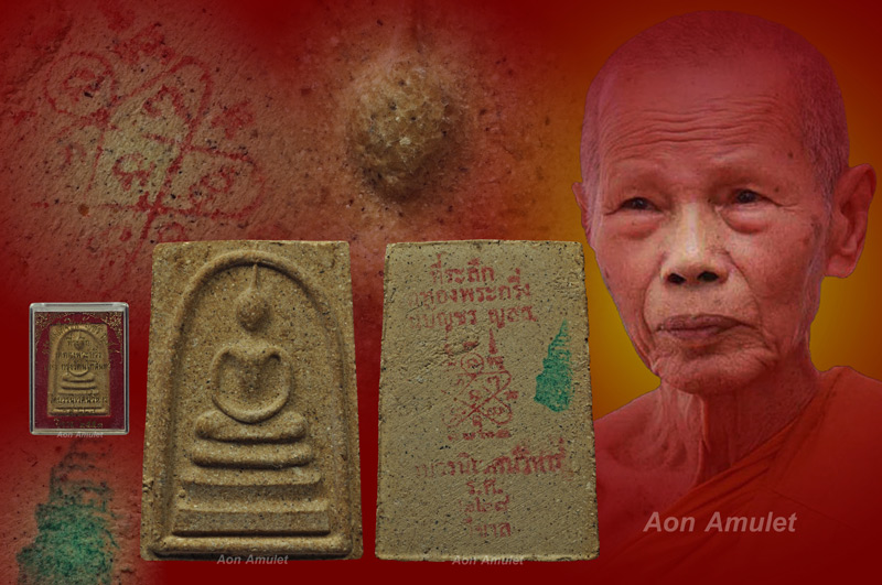 พระสมเด็จชินบัญชร รุ่น ญสส. หลวงปู่บัว ถามโก วัดศรีบุรพาราม พศ.2553 องค์ที่ 2 - 1
