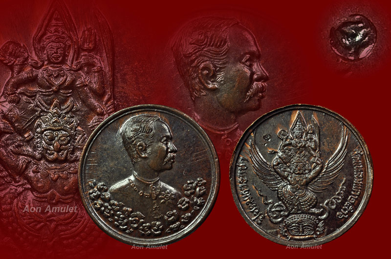 เหรียญ ร.5 เนื้อทองแดงพิมพ์เล็ก รุ่น สร้างโรงเรียนวัดแหลมแค จ.ชลบุรี พศ.2536 องค์ที่ 1 - 1