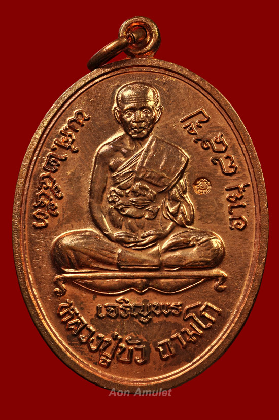 เหรียญเจริญพรล่างเนื้อทองแดง รุ่น ญสส.เพชรกลับ หลวงปู่บัว ถามโก วัดศรีบุรพาราม พศ.2553 หมายเลข 13170 - 2