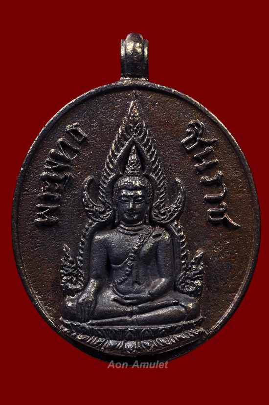 เหรียญหล่อพระพุทธชินราชเนื้อนวะ รุ่น มงคลบารมี 60 หลวงปู่บัว ถามโก พศ.2560 หมายเลข 993 - 2