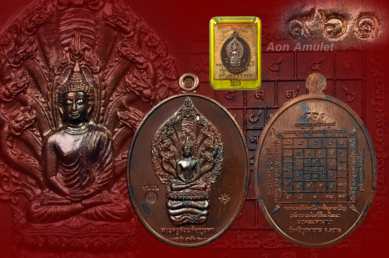 เหรียญนาคปรกเนื้อชนวน รุ่น มงคลมหาลาภ หลวงปู่บัว ถามโก วัดศรีบุรพาราม พศ.2559 หมายเลข 961 - 1