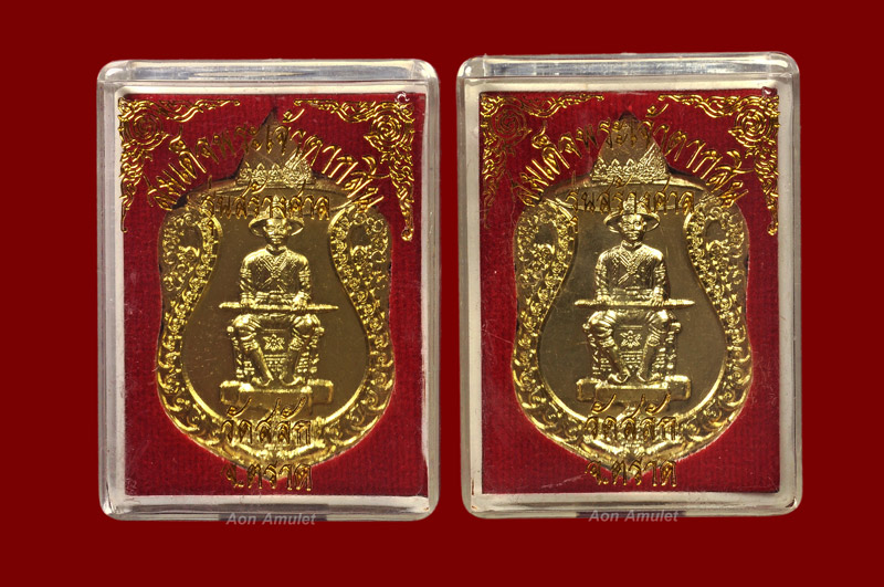 เหรียญสมเด็จพระเจ้าตากสินเนื้อทองเหลือง รุ่น สร้างศาล หลวงปู่บัว ถามโก พศ.2554 หมายเลข 2924 + 2957 - 4