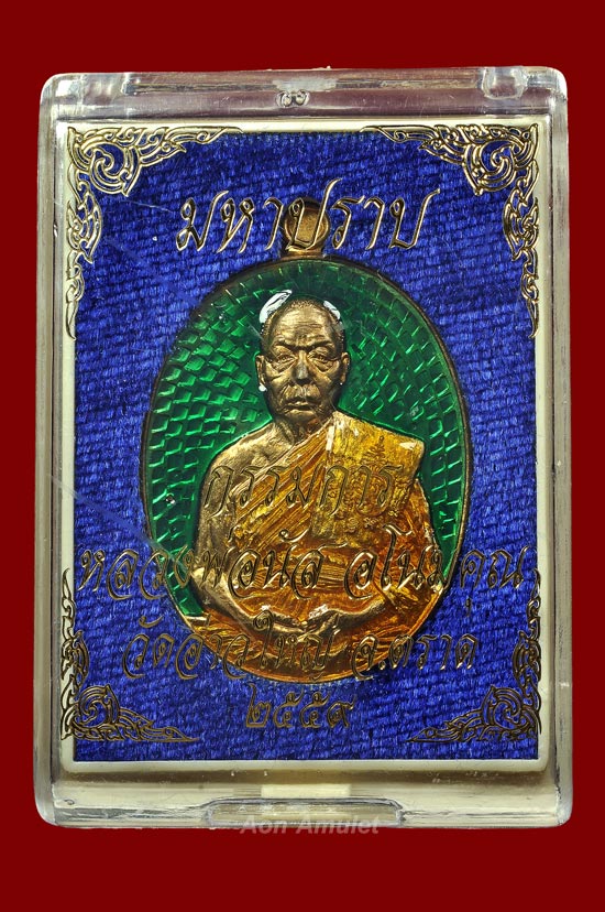 เหรียญเนื้อทองทิพย์ลงยาสีเขียวจีวรเหลืองกรรมการ รุ่น มหาปราบ หลวงพ่อนัส อโนมปัญโญ พศ.2559 เลข 598 - 4