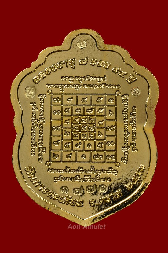 เหรียญเสมาเนื้อทองแดงกะไหล่ทอง รุ่น อายุครบ 7 รอบ หลวงปู่บัว ถามโก พศ.2553 หมายเลข 1771 - 3