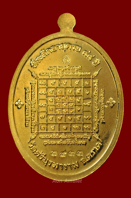 เหรียญเจริญพรบนเนื้อทองทิพย์ รุ่น มงคลชีวิต 88 หลวงปู่บัว ถามโก พศ.2557 หมายเลข 3933 - 3