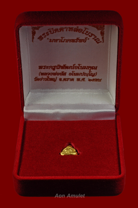 พระปิดตาหล่อโบราญเนื้อทองคำ รุ่น มหาโภคทรัพย์ หลวงพ่อนัส อโนมปัญโญ วัดอ่าวใหญ่ พศ.2558 หมายเลข 35 - 5