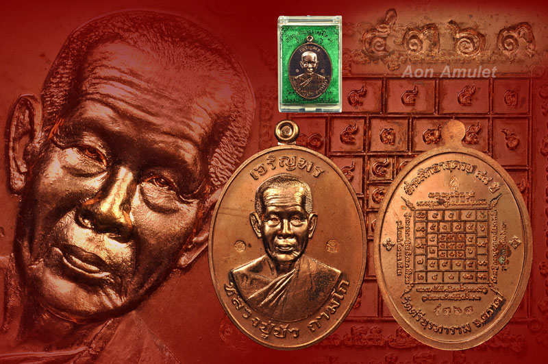 เหรียญเจริญพรบนเนื้อทองแดง รุ่น มงคลชีวิต 88 หลวงปู่บัว ถามโก พศ.2557 หมายเลข 5363 - 1