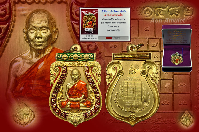 เหรียญเสมาฉลุยกองค์เนื้อทองระฆังลงยากนกข้างสีแดง รุ่น บงกชบูรพา หลวงปู่บัว ถามโก พศ.2555 เลข 1482 - 1
